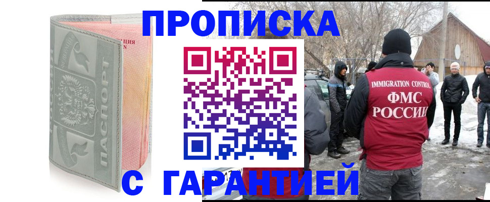 временная регистрация надежно в Аргуне