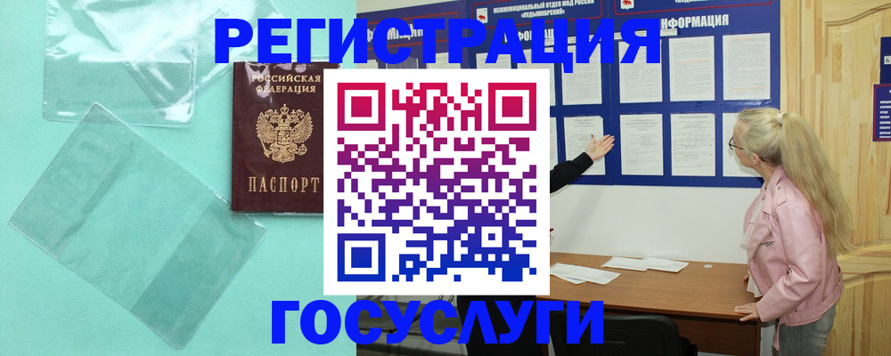 прописка для военкомата в Аргуне