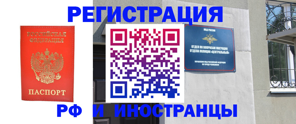 регистрация для дет. сада в Аргуне